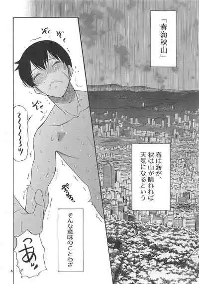 Haruumi Akiyama Kimi Egao