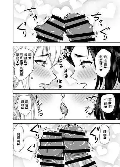 Isekai Futanari Tensei 3 | 異世界扶她魔女3