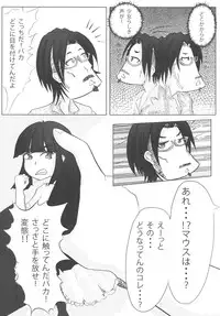 (C74) [Enshu ～ Spirits ～ (NoBody, Santa Maria)] KURO HOLE (Kodomo no Jikan)