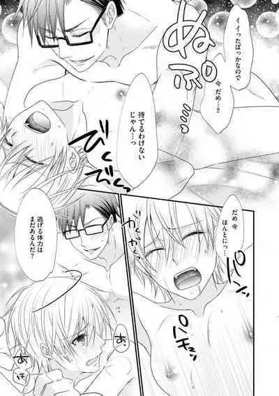 Chippai Joshi to Oppai Danshi 1-25