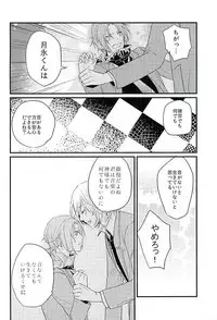 (Yumeiro ★ Symphony 3) [Flouorite (Takeichi)] HEART METRONOME (Ensemble Stars!)