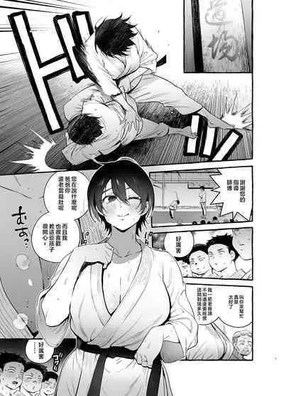 Deka Tsuyo Mama wa Boku ni Amai.