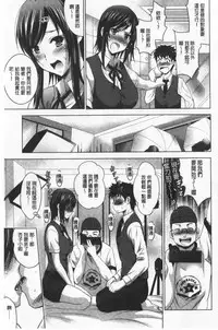 Bijin Sanshimai to LoveHo Hajimemashita! Ge | 美人三姉妹們一起來開始經營賓館! 下