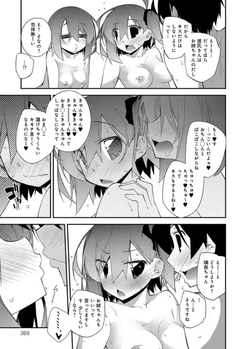 COMIC Anthurium 2017-07