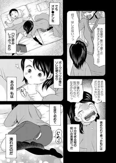 COMIC Mugen Tensei 2021-08