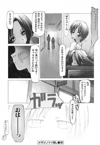 [Tekuteku] Techno-extract