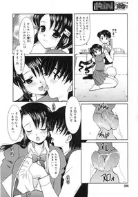 Comic Rin Vol. 25 [2007-01]