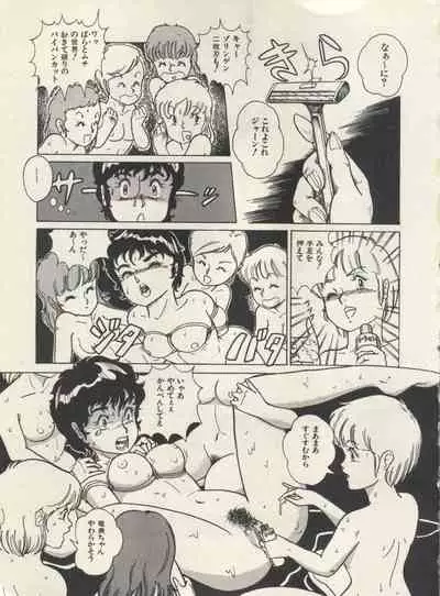 Bishoujo Shoukougun Lolita Syndrome 3