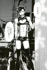 (RTS!!3) [Mujina (Tamaki)] Chinpocaptor Kuroo (Haikyuu!!)