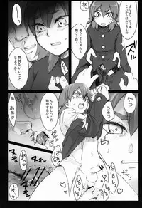 (Seishun Cup 8) [plantain (Nichii)] Kumo Kari (Inazuma Eleven GO)