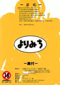[Yorimichi (Arsenal)] Oyomesan Series Vol. 5 Mousougi Ero Hen ~Gi Ero Nagame nagara Nuite morau toiu Koui ni Tadanaranu Koufun o Oboeru Kyou Kono Goro~ (Ookami-san to Shichinin no Nakama-tachi) [Chinese] [CE家族社]