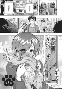 [Honda Arima] Chouchou Nikushokukei Joshi