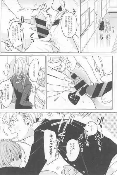 Ichinenme no Kanojotachi