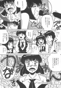 [Point Takashi (Milk Koubou)] Great Discovery