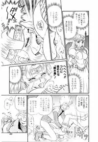 [IRIE YAMAZAKI] Princess File