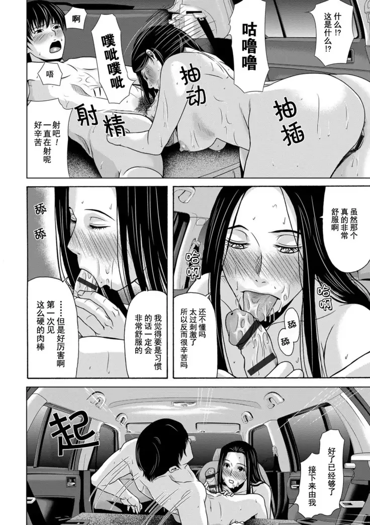 Ano Hi no Sensei Ch.001-002