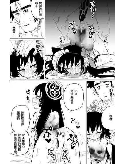 Sore mo Shikatanai desu ne | 這也是沒辦法的事嘛!