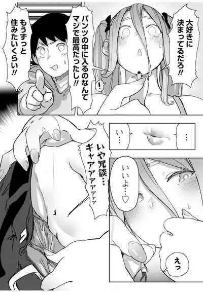 Giant ☆ Gyaru Matching