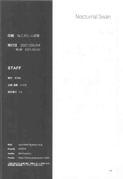 [Aimasutei (Fumitsuki Yuu)] Nocturnal Swan (THE IDOLM@STER MILLION LIVE!) [Chinese] [白柏冰棍组汉化]