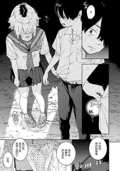 [Key] Fukanzen Marble - An immature marble | 不完全大理石 [Chinese] [Digital]