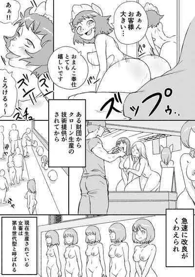 [Kajikitetsu] Red Tag Episode 6