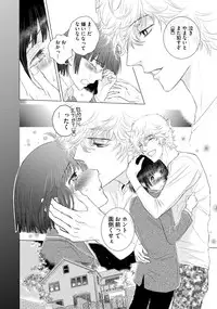 [Anthology] Sportsman no Dankon to Boy's Love [Digital]