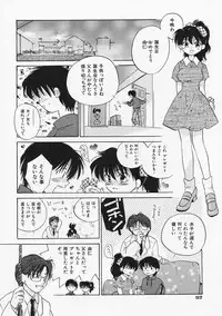 [Amanatsu Makoto] SCREW