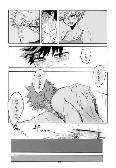 (Douyara Deban no Youda! 17) [Kokoro ga Oreteru (Oreta Syashin)] Side Chest wa Sora ni Shite (Boku no Hero Academia)