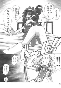 [RPG COMPANY2] Misora-chou Ryuunen Kettei Gumi (Ojamajo Doremi) [Digital]