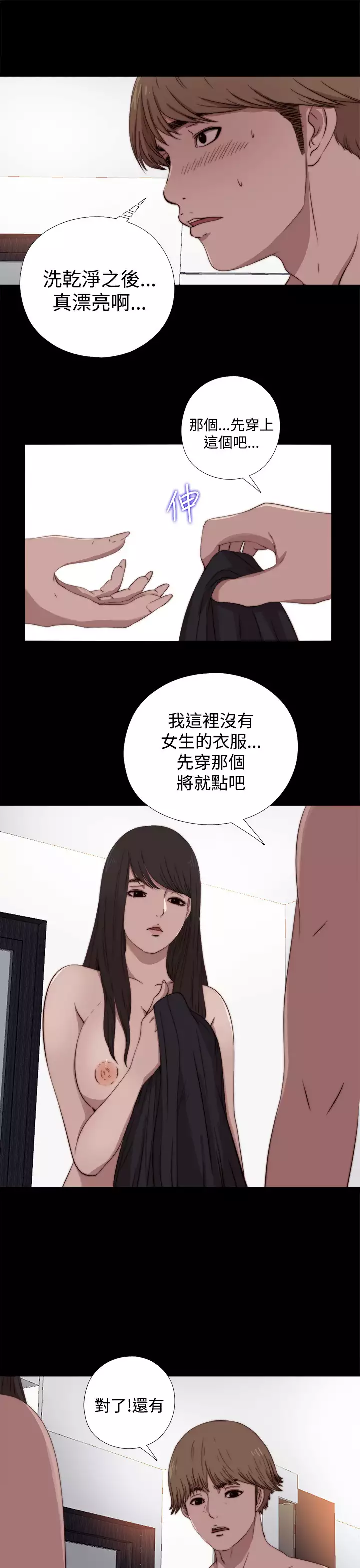 Marionette 傀儡玛莉 ch.1-7
