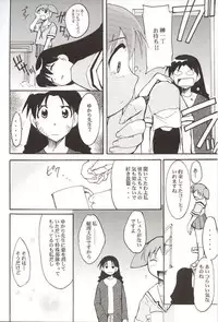 (C62) [Studio KIMIGABUCHI (Entokkun)] Azumanga Hyouryuu Kyoushitsu. (Azumanga Daioh)