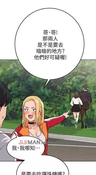 【周二连载】要对妈妈保密唷!（作者：NOAH） 第1~26话