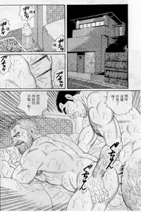 [Tagame Gengoroh] PRIDE Vol. 1 [Chinese]