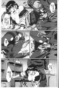 [Hirano Kawajuu] Zetsubou Shoujogun [Chinese]