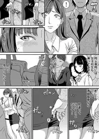 Yarechau Chikan Seal! Sonna Tsugou no Ii Dougu wa Konoyo ni Sonzai Shimasen 1-3