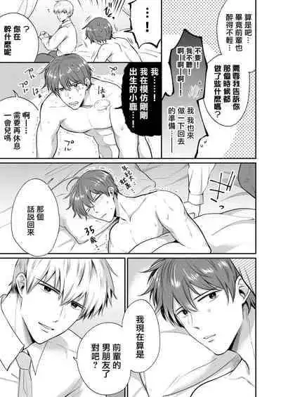 [Sumeshiya-san (Sumeshi)] Ryman LoveHo Danshikai | 上班族爱情旅馆男子会 1 + Eros媚药篇 + 2.1+2.2 [Chinese] [冒险者公会] [Digital]