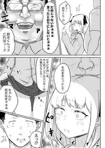 [Nekomimi-san Kaku] Ayatsuri Roshutsu Vol.1 ~Yua-chan to Genkai Toppa Shuuchi Roshutsu Date Hen~