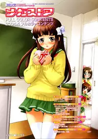 COMIC Megastore 2004-04