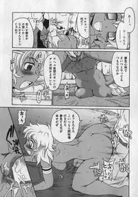 COMIC XO 2007-01 Vol. 8