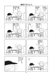 (CR37) [Red Ribbon Revenger (Various)] Flying Dragon (Gundam Seed Destiny)