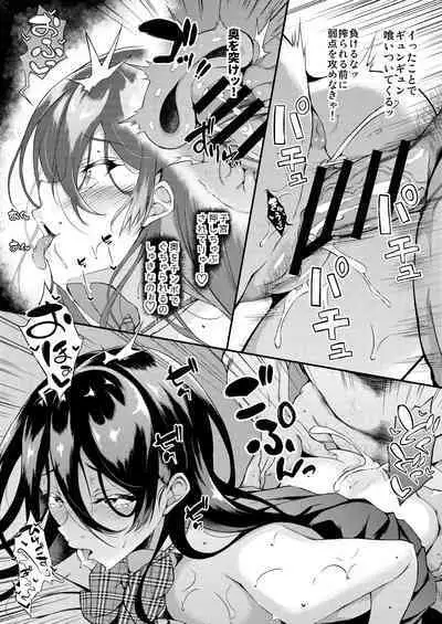 [Chronicle (Fukunaga Yukito)] Iede JK-chan o Tomete Agetara Boku no Ie ga Yaribeya ni 2 - A miracle tracks track. 65 