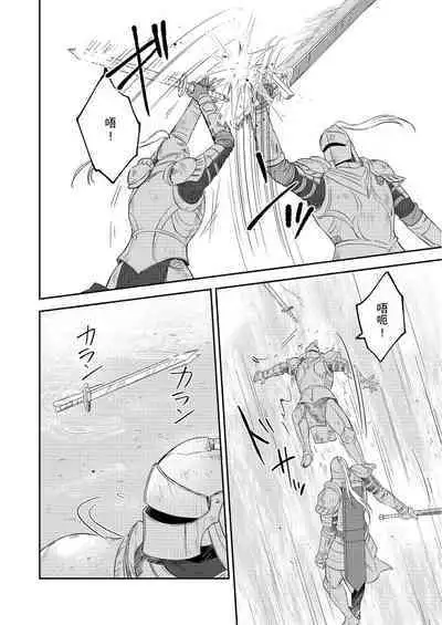 [Takizawa Hare, Ohkiiki] Shusendo Kishi ga Ore o Nakaseyou to Shiteimasu | 守財奴騎士對惹我哭感到樂在其中 Ch. 1-9 [Chinese] [Decensored] [Digital]