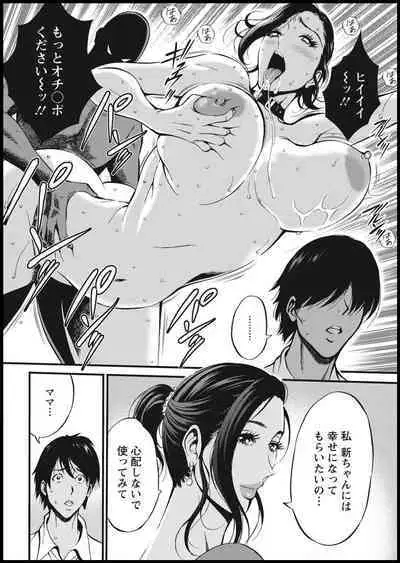 Fukinshin Soukan no Onna