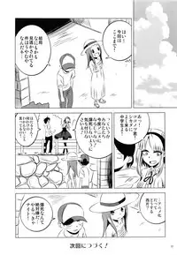 (C92) [Kakohimenoutuwa (Yuumazume)] Kyou mo Nishikata-kun wa Takagi-san ni Misukasareteru 4 (Karakai Jouzu no Takagi-san)