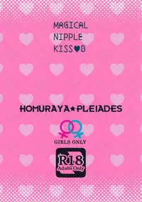 (C92) [Homuraya★Pleiades (Homura Subaru)] Magical Nipple Kiss Brilliant