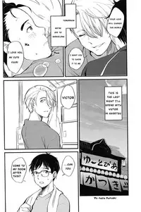 (Ginban no Glory) [Fiance Tank, Trifle (Matsue, Namekata Fumiaki] Anata Shika Iranai (Yuri!!! on ICE) [English] [Piejin]