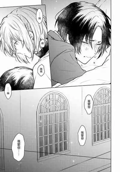 [Furukawa Fumi] Omega Koukyu Shoukan Ronnie Danshaku no Otsuki-sama | OMEGA高级娼馆 罗尼男爵与白月光 Ch. 1-5 [Chinese] [冒险者公会] [Digital]