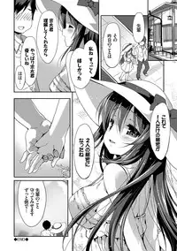 [emily] Love Kiss [Digital]