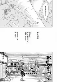 MAGAZINE BE×BOY 2016-11 [Digital]