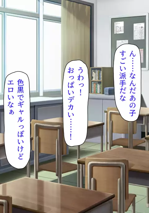 Oshiego Dosukebe Bitch Gal ni Shiborareru!!